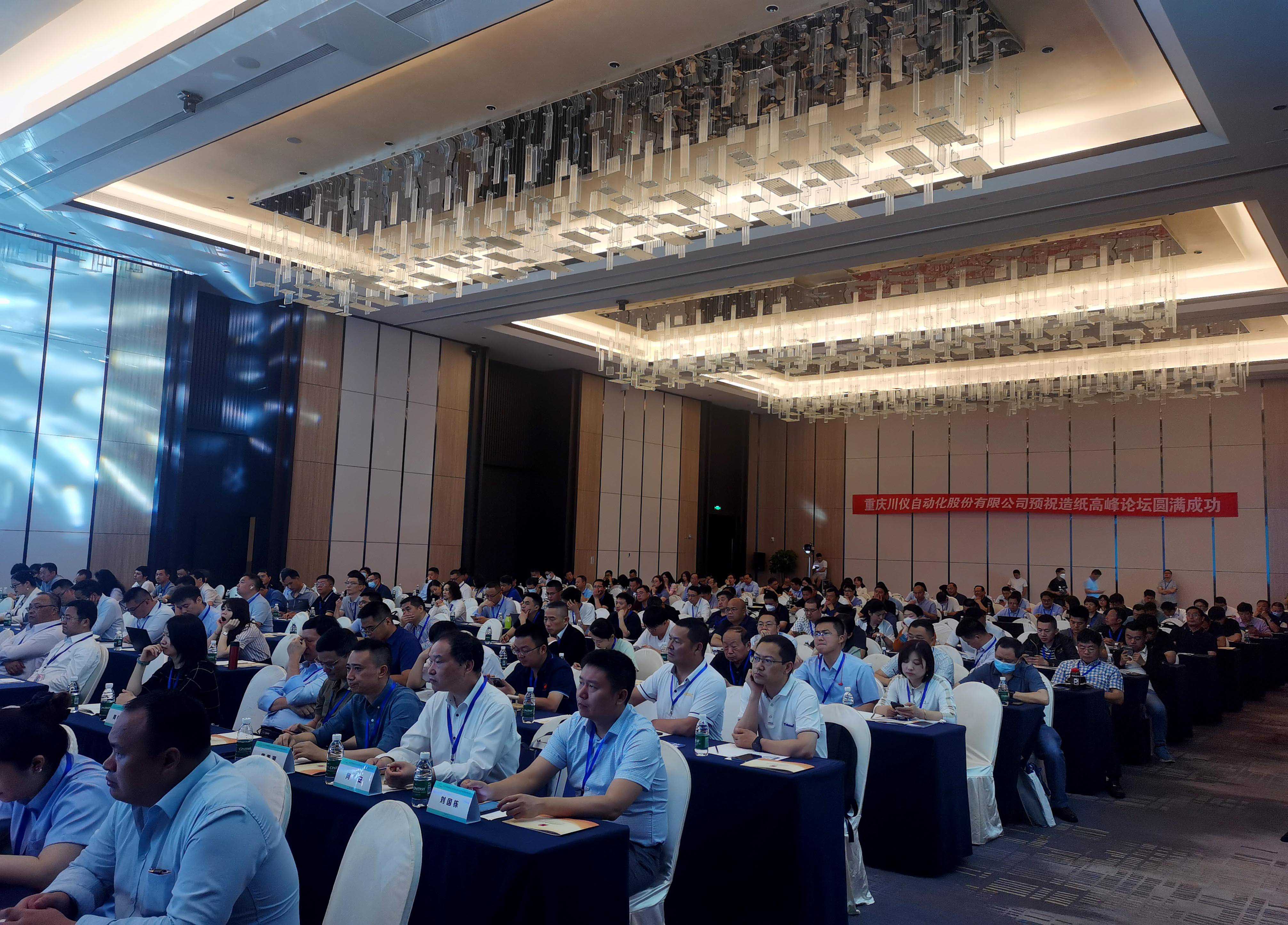 西馳電氣受邀參加2023中國造紙工業互聯與數字化轉型發展高峰論壇(圖3)