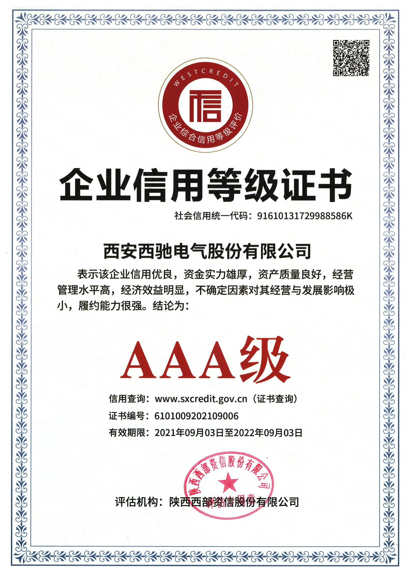 叮咚,請簽收西馳的信用背書(圖1) 叮咚,請簽收西馳的信用背書(圖1)