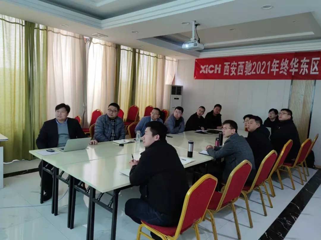 西馳電氣2021年終華東區(qū)營銷會(huì)議在皖召開(圖1) 西馳電氣2021年終華東區(qū)營銷會(huì)議在皖召開(圖1)