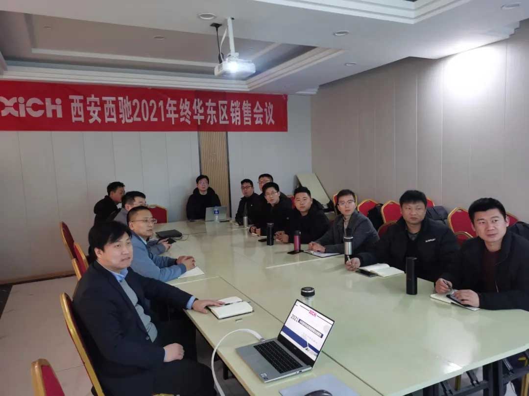 西馳電氣2021年終華東區(qū)營銷會(huì)議在皖召開(圖6) 西馳電氣2021年終華東區(qū)營銷會(huì)議在皖召開(圖6)