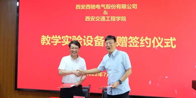 西馳捐贈實驗設備，助力高校教學發展(圖2)